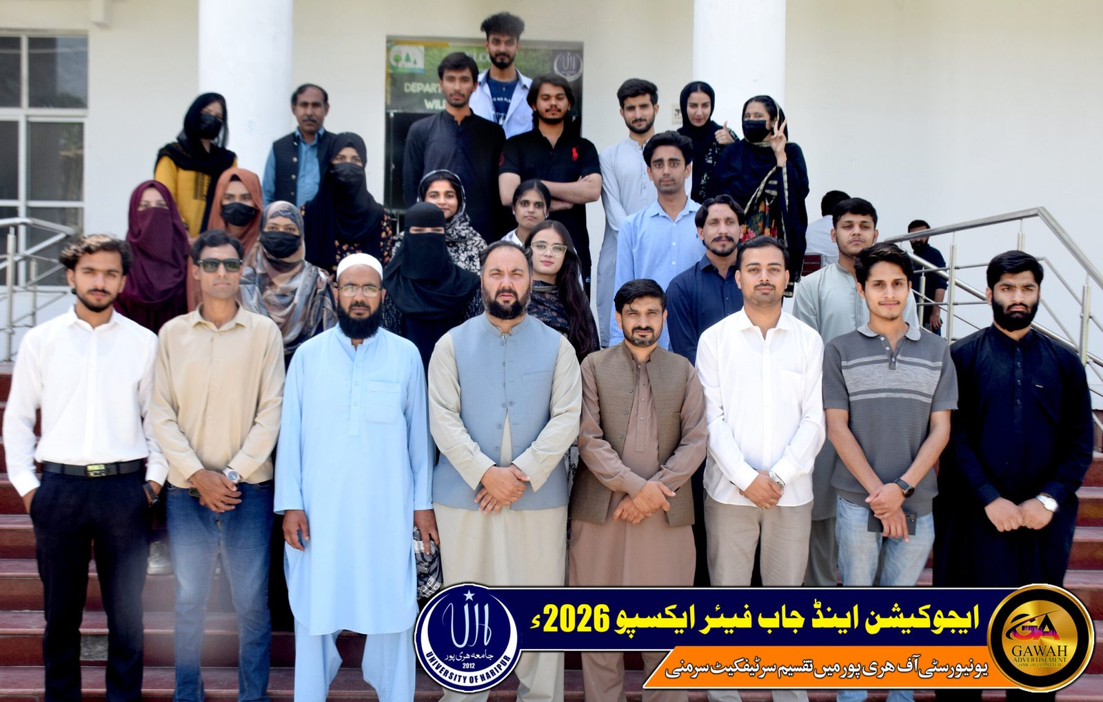 You are currently viewing A grand certificate distribution ceremony was held at the University of Haripur in connection with the “Education & Job Fair Expo 2026